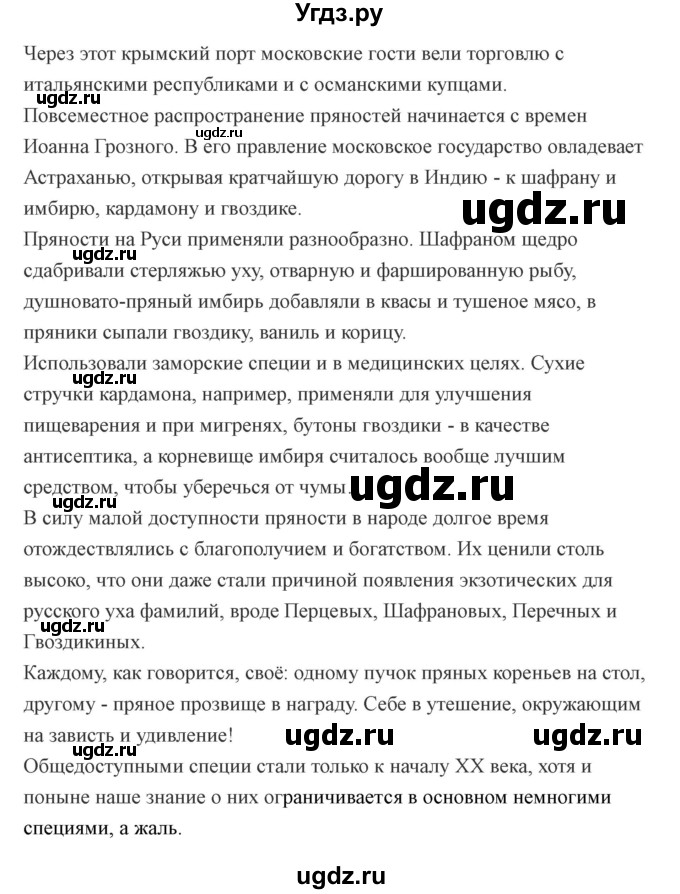 ГДЗ (Решебник) по технологии 7 класс В.М. Казакевич / глава 6 (параграф) / кабинет / 1(продолжение 2)