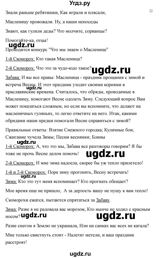 ГДЗ (Решебник) по технологии 7 класс В.М. Казакевич / глава 6 (параграф) / кабинет / 1(продолжение 5)
