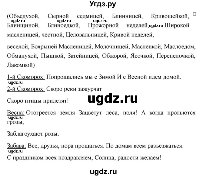 ГДЗ (Решебник) по технологии 7 класс В.М. Казакевич / глава 6 (параграф) / кабинет / 1(продолжение 8)