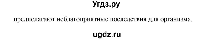 ГДЗ (Решебник) по технологии 7 класс В.М. Казакевич / глава 8 (параграф) / параграф 8.4 / 2(продолжение 2)