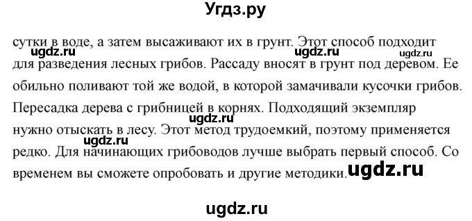 ГДЗ (Решебник) по технологии 7 класс В.М. Казакевич / глава 10 (параграф) / параграф 10.3 / 2(продолжение 2)
