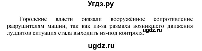 ГДЗ (Решебник) по истории 8 класс (рабочая тетрадь) Стецюра Т.Д. / страница / 22-23(продолжение 2)