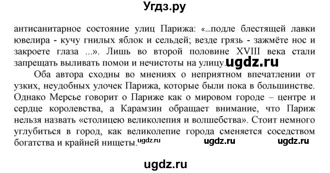 ГДЗ (Решебник) по истории 8 класс (рабочая тетрадь) Стецюра Т.Д. / страница / 62-64(продолжение 2)