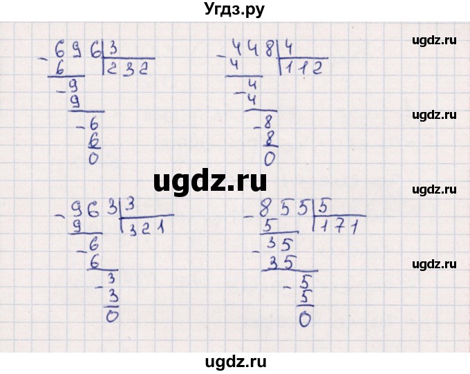 ГДЗ (Решебник) по математике 4 класс (самостоятельные работы) Самсонова Л.Ю. / Повторяем всё, что знаем (вариант) / 1(продолжение 3)