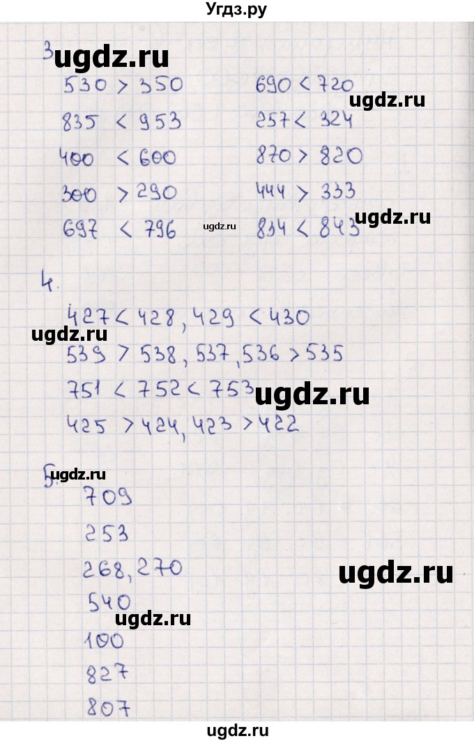 ГДЗ (Решебник) по математике 4 класс (самостоятельные работы) Самсонова Л.Ю. / Нумерация чисел в пределах 1000 (вариант) / 1(продолжение 2)