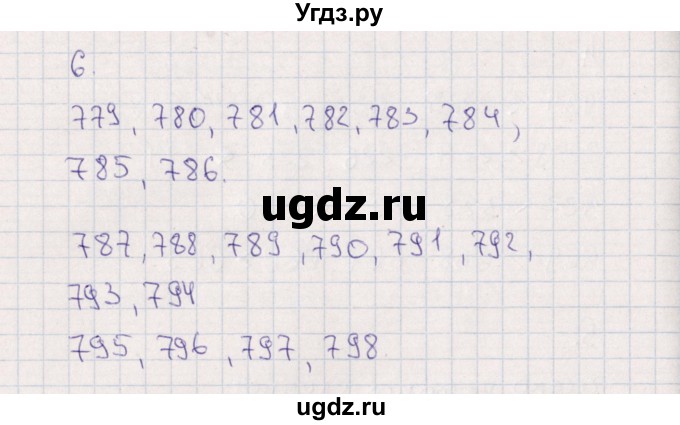 ГДЗ (Решебник) по математике 4 класс (самостоятельные работы) Самсонова Л.Ю. / Нумерация чисел в пределах 1000 (вариант) / 2(продолжение 3)