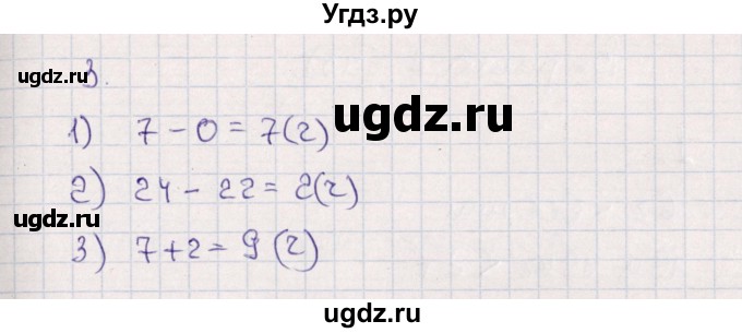 ГДЗ (Решебник) по математике 4 класс (самостоятельные работы) Самсонова Л.Ю. / Действия с величинами (вариант) / 1(продолжение 2)