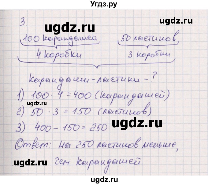 ГДЗ (Решебник) по математике 4 класс (самостоятельные работы) Самсонова Л.Ю. / Решаем задачи (вариант) / 2(продолжение 2)