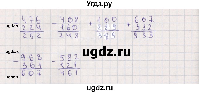 ГДЗ (Решебник) по математике 4 класс (самостоятельные работы) Самсонова Л.Ю. / Сложение и вычитание в пределах 1000 (вариант) / 1(продолжение 2)