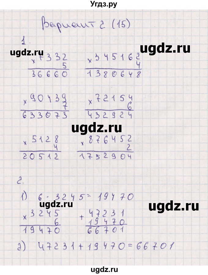 ГДЗ (Решебник) по математике 4 класс (самостоятельные работы) Самсонова Л.Ю. / Умножение многозначных чисел на однозначное число (вариант) / 2