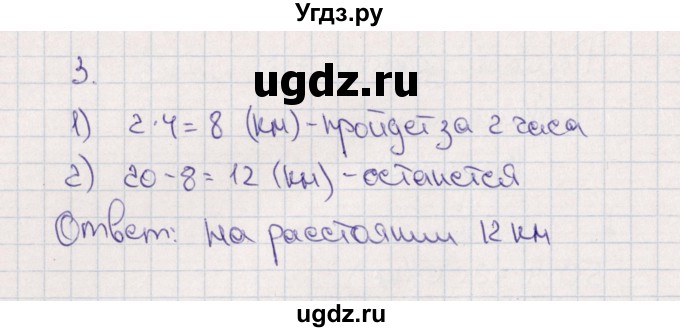 ГДЗ (Решебник) по математике 4 класс (самостоятельные работы) Самсонова Л.Ю. / Решаем задачи (вариант) / 1(продолжение 2)