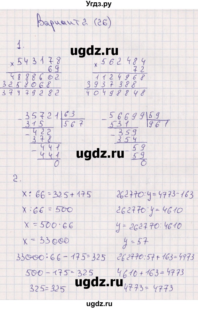 ГДЗ (Решебник) по математике 4 класс (самостоятельные работы) Самсонова Л.Ю. / Умножение и деление на двузначное число (вариант) / 2