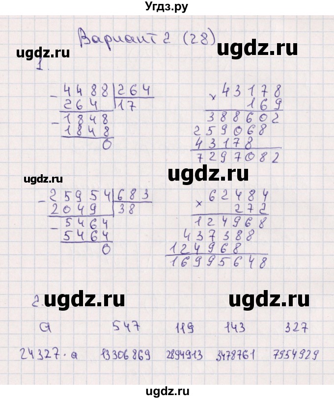 ГДЗ (Решебник) по математике 4 класс (самостоятельные работы) Самсонова Л.Ю. / Умножение и деление на трехзначное число (вариант) / 2