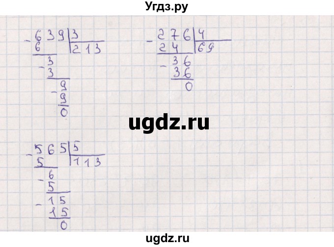 ГДЗ (Решебник) по математике 4 класс (самостоятельные работы) Самсонова Л.Ю. / Письменные приемы умножения и деления на однозначное число в пределах 1000 (вариант) / 1(продолжение 2)