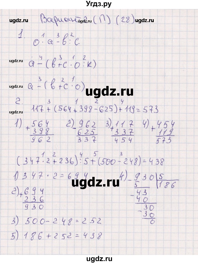 ГДЗ (Решебник) по математике 4 класс (самостоятельные работы) Самсонова Л.Ю. / Порядок выполнения действий (вариант) / 2