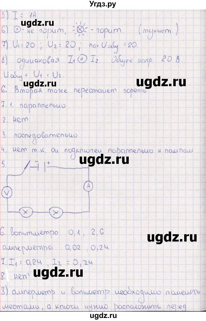 ГДЗ (Решебник) по физике 6 класс (рабочая тетрадь) А.Е. Гуревич / лабораторная работа / 2(продолжение 2)