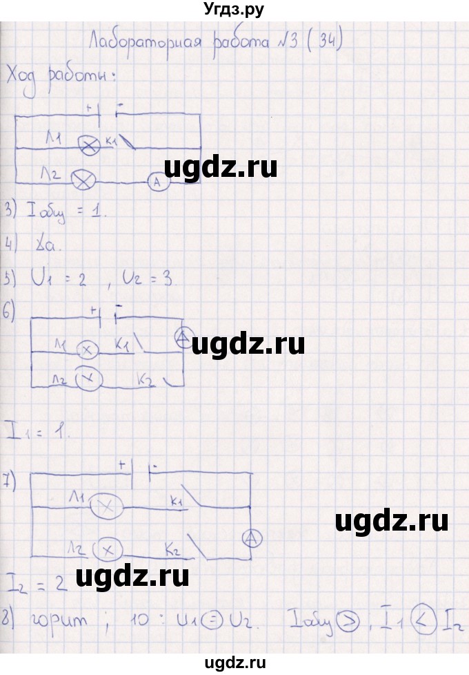 ГДЗ (Решебник) по физике 6 класс (рабочая тетрадь) А.Е. Гуревич / лабораторная работа / 3