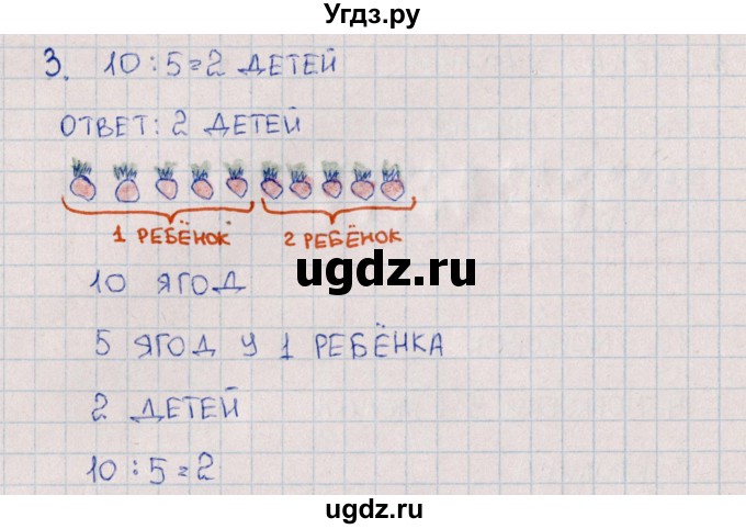 ГДЗ (Решебник) по математике 3 класс (самостоятельные работы) Л.Ю. Самсонова / часть 1 / Решаем задачи / 2(продолжение 2)