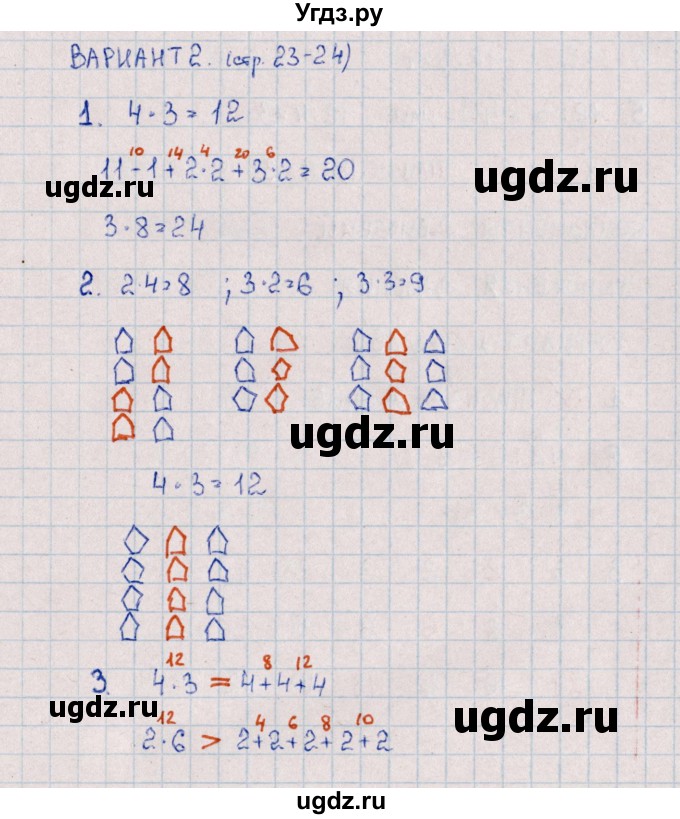 ГДЗ (Решебник) по математике 3 класс (самостоятельные работы) Л.Ю. Самсонова / часть 1 / Табличное умножение и деление на 2, 3 / 2