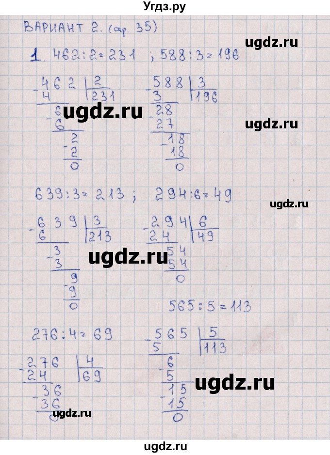 ГДЗ (Решебник) по математике 3 класс (самостоятельные работы) Л.Ю. Самсонова / часть 2 / Письменные приемы деления на однозначное число / 2