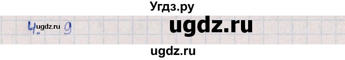 ГДЗ (Решебник) по математике 3 класс (самостоятельные работы) Л.Ю. Самсонова / часть 2 / Многоугольник / 1(продолжение 2)