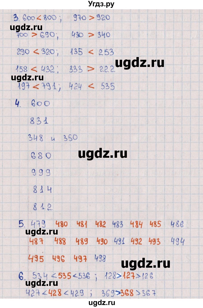 ГДЗ (Решебник) по математике 3 класс (самостоятельные работы) Л.Ю. Самсонова / часть 2 / Письменная нумерация чисел в пределах 100 / 1(продолжение 2)