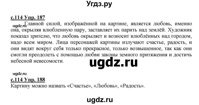 ГДЗ (Решебник) по русскому языку 4 класс Кибирева Л.В. / часть 2. страница / 114