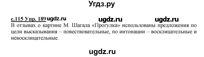 ГДЗ (Решебник) по русскому языку 4 класс Кибирева Л.В. / часть 2. страница / 115