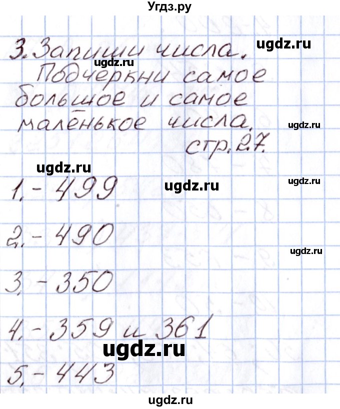 ГДЗ (Решебник) по математике 4 класс (Контрольно-измерительные материалы (КИМ)) Т.Н. Ситникова / Тема / тема 1 (упражнение) / 3