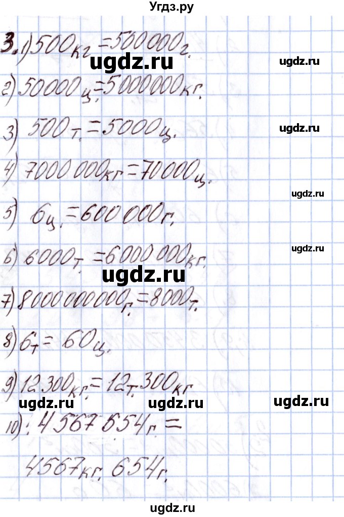 ГДЗ (Решебник) по математике 4 класс (Контрольно-измерительные материалы (КИМ)) Т.Н. Ситникова / Тема / тема 4 (упражнение) / 3