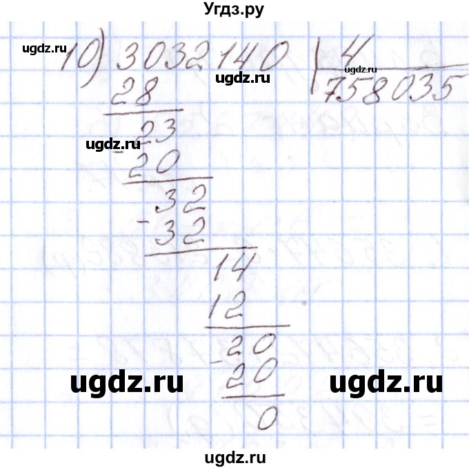 ГДЗ (Решебник) по математике 4 класс (Контрольно-измерительные материалы (КИМ)) Т.Н. Ситникова / Тема / тема 5 (упражнение) / 2(продолжение 2)