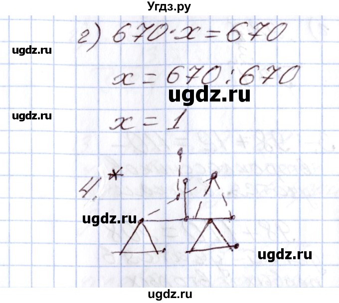 ГДЗ (Решебник) по математике 4 класс (Контрольно-измерительные материалы (КИМ)) Т.Н. Ситникова / Самостоятельные работы / самостоятельная работа 1 (вариант) / 2(продолжение 3)