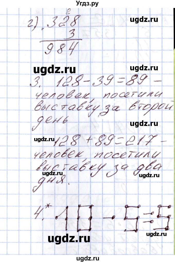 ГДЗ (Решебник) по математике 4 класс (Контрольно-измерительные материалы (КИМ)) Т.Н. Ситникова / Самостоятельные работы / самостоятельная работа 2 (вариант) / 2(продолжение 2)