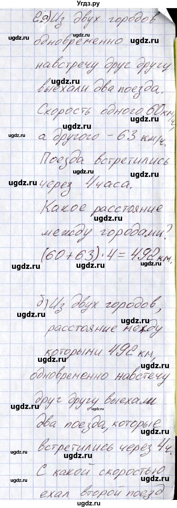 ГДЗ (Решебник) по математике 4 класс (Контрольно-измерительные материалы (КИМ)) Т.Н. Ситникова / Самостоятельные работы / самостоятельная работа 16 (вариант) / 2(продолжение 2)