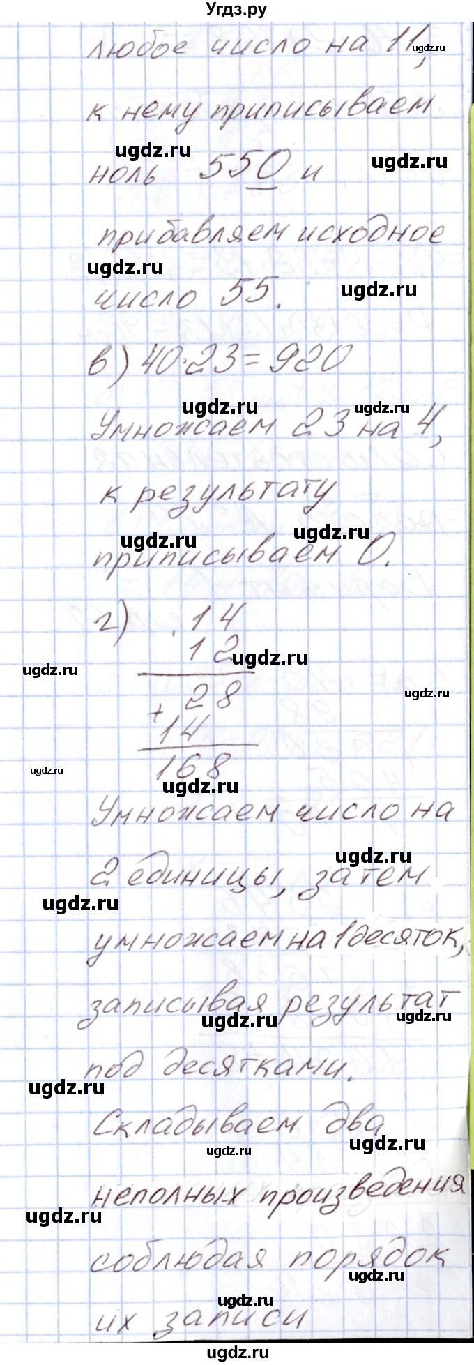 ГДЗ (Решебник) по математике 4 класс (Контрольно-измерительные материалы (КИМ)) Т.Н. Ситникова / Самостоятельные работы / самостоятельная работа 18 (вариант) / 2(продолжение 2)