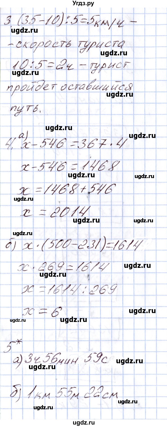 ГДЗ (Решебник) по математике 4 класс (Контрольно-измерительные материалы (КИМ)) Т.Н. Ситникова / Контрольные работы / контрольная работа 3 (вариант) / 4(продолжение 2)