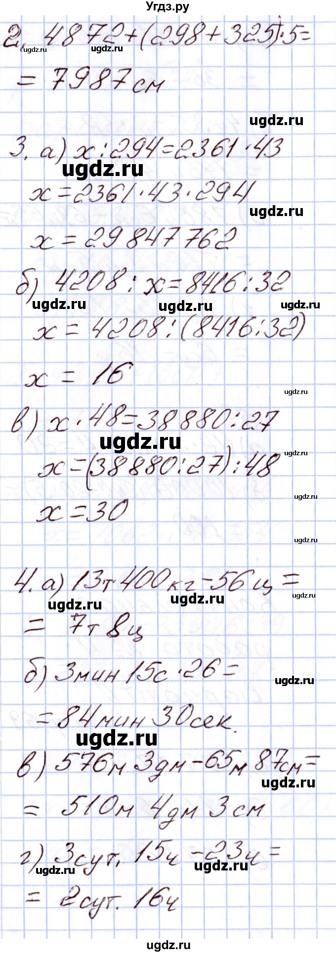 ГДЗ (Решебник) по математике 4 класс (Контрольно-измерительные материалы (КИМ)) Т.Н. Ситникова / Контрольные работы / контрольная работа 4 (вариант) / 4(продолжение 2)