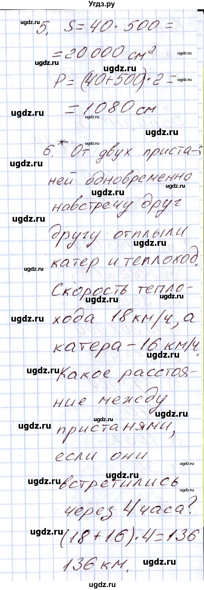 ГДЗ (Решебник) по математике 4 класс (Контрольно-измерительные материалы (КИМ)) Т.Н. Ситникова / Контрольные работы / контрольная работа 5 (вариант) / 2(продолжение 3)