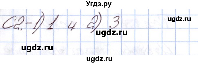 ГДЗ (Решебник) по математике 4 класс (Контрольно-измерительные материалы (КИМ)) Т.Н. Ситникова / Тесты / тест 8 (вариант) / 1(продолжение 2)