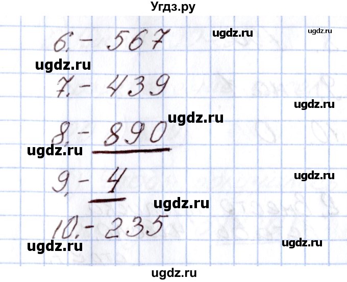 ГДЗ (Решебник) по математике 4 класс (Контрольно-измерительные материалы (КИМ)) Т.Н. Ситникова / Тема / тема 1 (упражнение) / 3(продолжение 2)