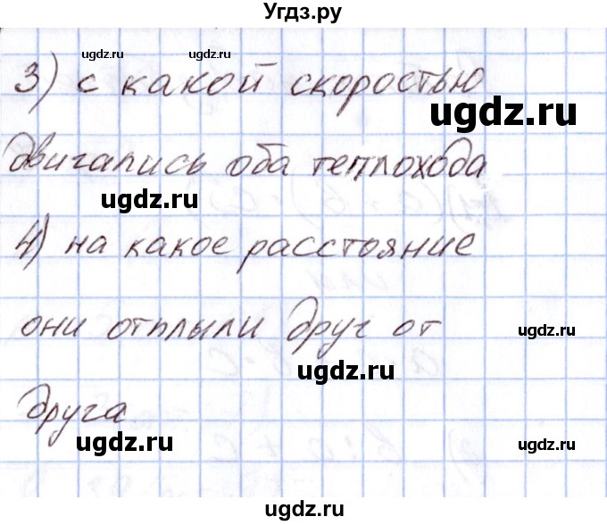 ГДЗ (Решебник) по математике 4 класс (Контрольно-измерительные материалы (КИМ)) Т.Н. Ситникова / Тема / тема 11 (упражнение) / 2(продолжение 2)
