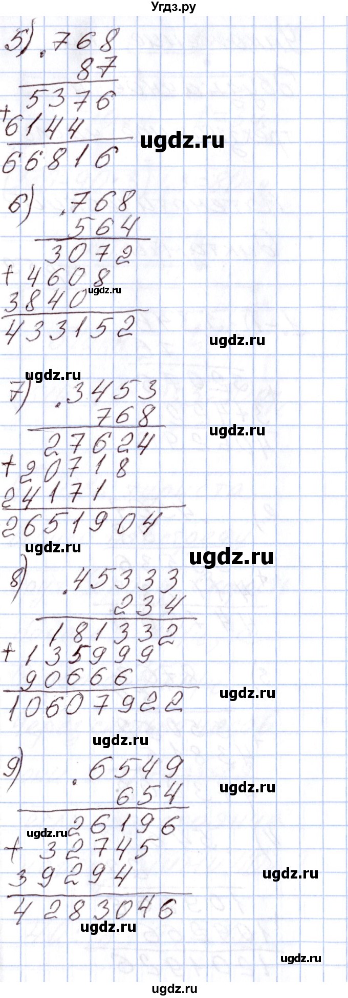ГДЗ (Решебник) по математике 4 класс (Контрольно-измерительные материалы (КИМ)) Т.Н. Ситникова / Тема / тема 12 (упражнение) / 1(продолжение 2)