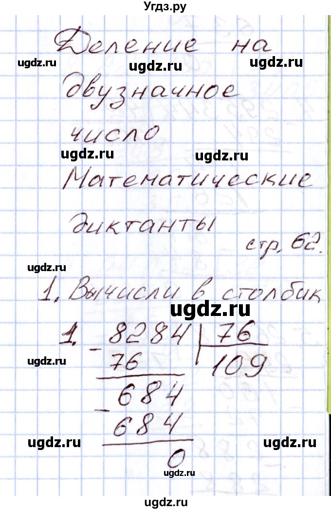 ГДЗ (Решебник) по математике 4 класс (Контрольно-измерительные материалы (КИМ)) Т.Н. Ситникова / Тема / тема 13 (упражнение) / 1