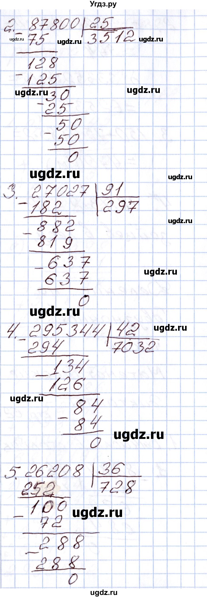 ГДЗ (Решебник) по математике 4 класс (Контрольно-измерительные материалы (КИМ)) Т.Н. Ситникова / Тема / тема 13 (упражнение) / 1(продолжение 2)