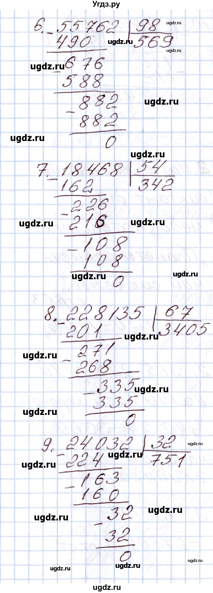 ГДЗ (Решебник) по математике 4 класс (Контрольно-измерительные материалы (КИМ)) Т.Н. Ситникова / Тема / тема 13 (упражнение) / 1(продолжение 3)