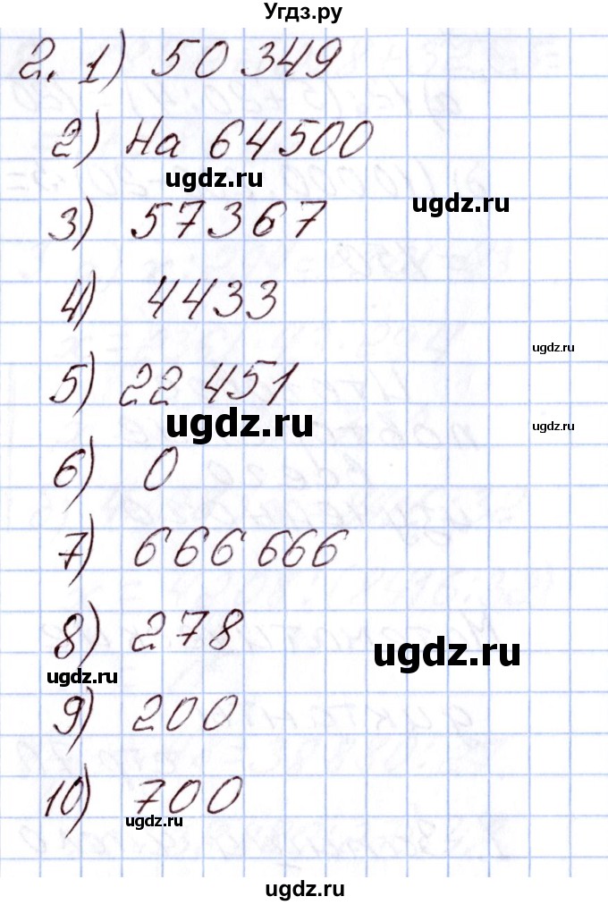 ГДЗ (Решебник) по математике 4 класс (Контрольно-измерительные материалы (КИМ)) Т.Н. Ситникова / Тема / тема 16 (упражнение) / 2