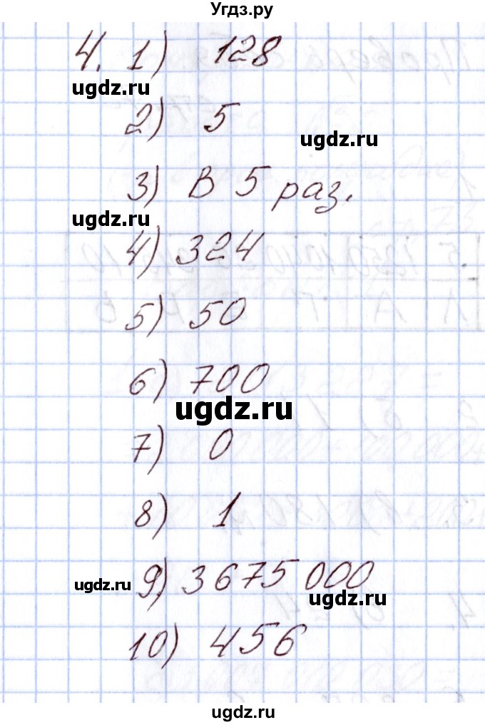 ГДЗ (Решебник) по математике 4 класс (Контрольно-измерительные материалы (КИМ)) Т.Н. Ситникова / Тема / тема 16 (упражнение) / 4