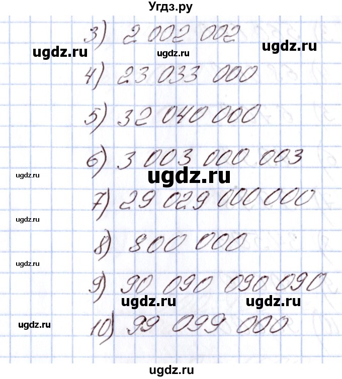 ГДЗ (Решебник) по математике 4 класс (Контрольно-измерительные материалы (КИМ)) Т.Н. Ситникова / Тема / тема 3 (упражнение) / 2(продолжение 2)