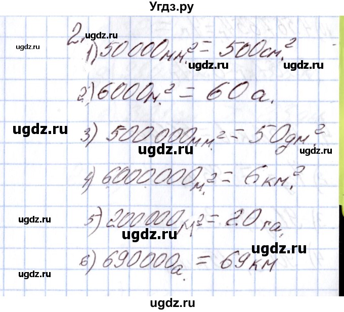 ГДЗ (Решебник) по математике 4 класс (Контрольно-измерительные материалы (КИМ)) Т.Н. Ситникова / Тема / тема 4 (упражнение) / 2
