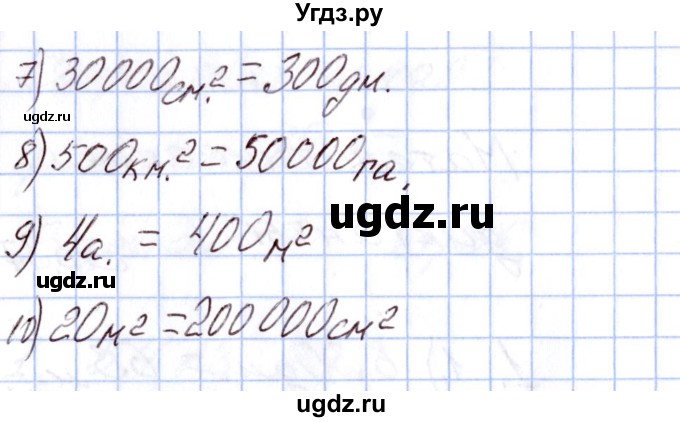 ГДЗ (Решебник) по математике 4 класс (Контрольно-измерительные материалы (КИМ)) Т.Н. Ситникова / Тема / тема 4 (упражнение) / 2(продолжение 2)